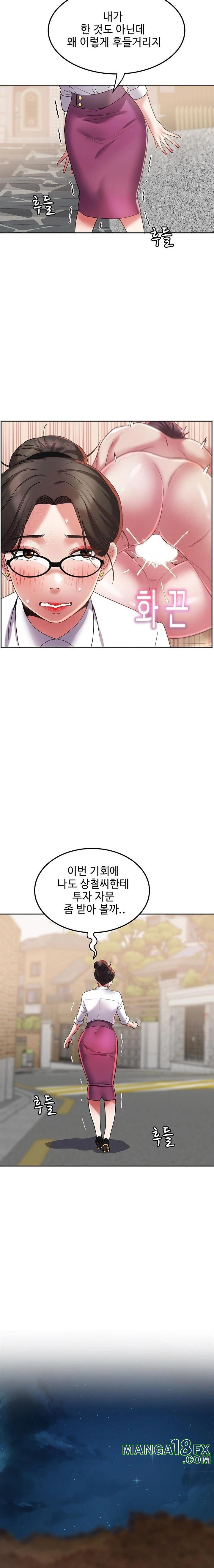 Daebong Village Women’s Association Raw Chapter 13 image 16