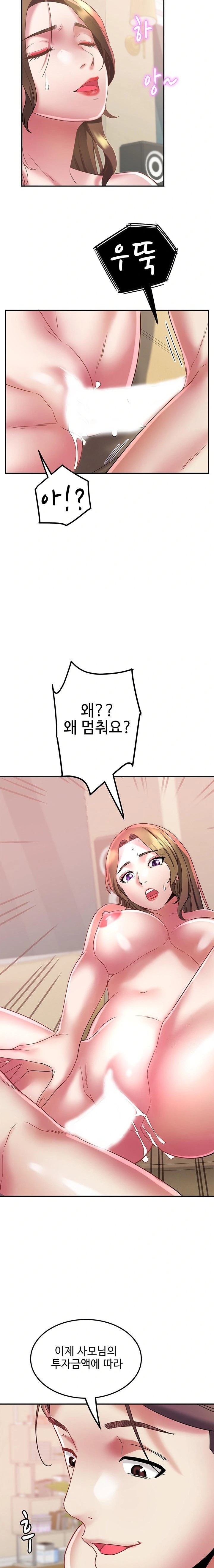Daebong Village Women’s Association Raw Chapter 13 image 4