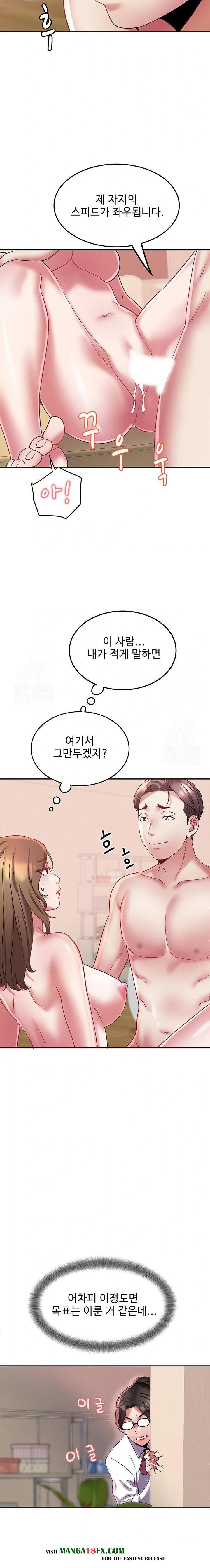 Daebong Village Women’s Association Raw Chapter 13 image 5