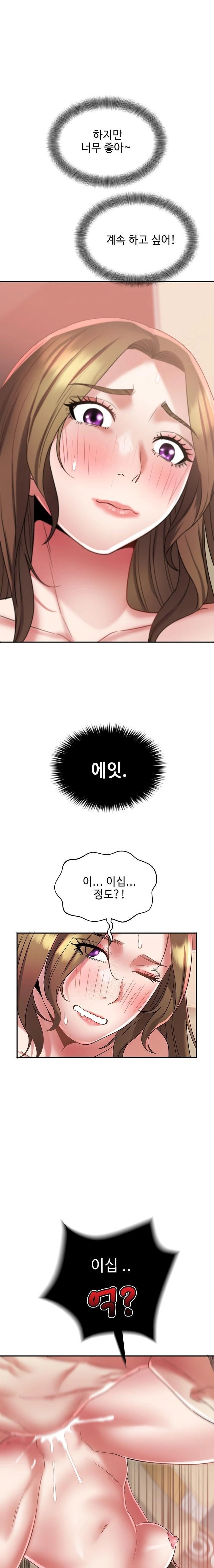 Daebong Village Women’s Association Raw Chapter 13 image 6
