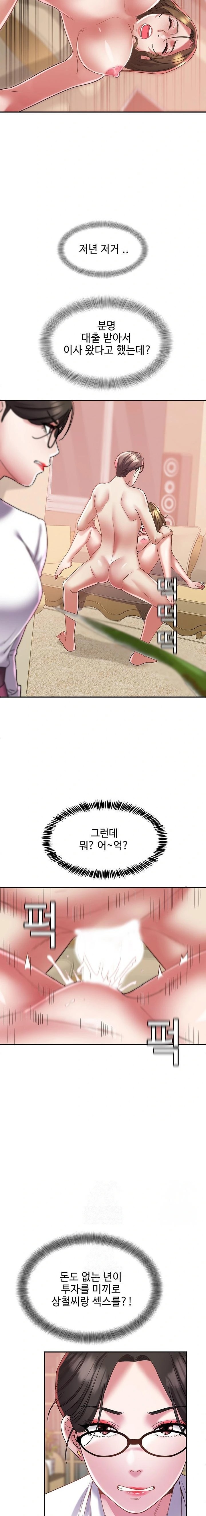Daebong Village Women’s Association Raw Chapter 13 image 7