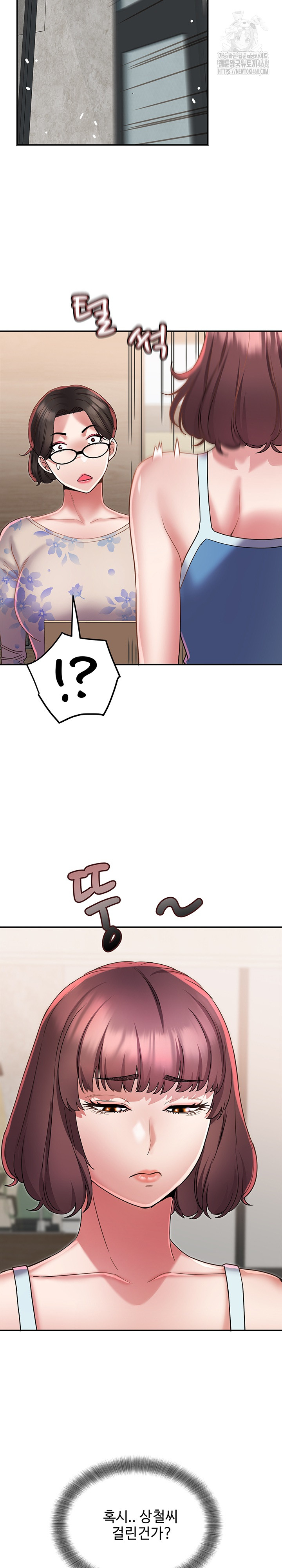 Daebong Village Women’s Association Raw Chapter 14 image 9