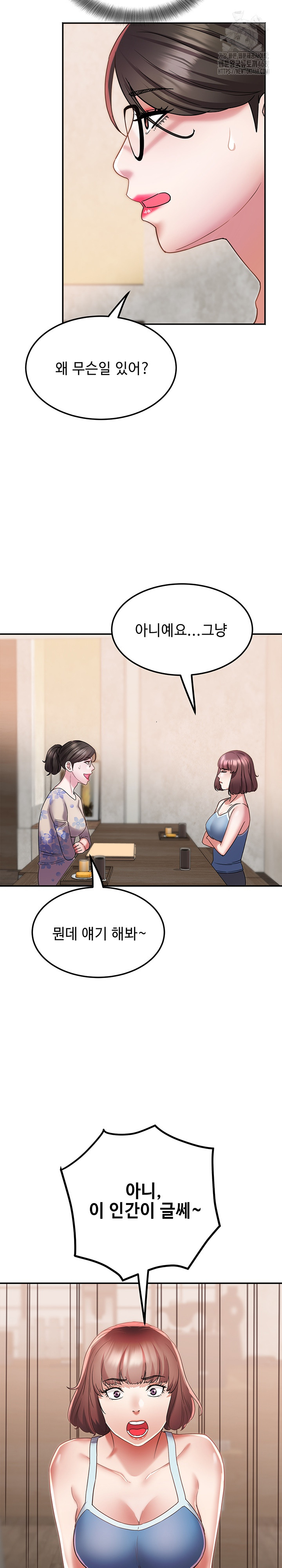 Daebong Village Women’s Association Raw Chapter 14 image 10