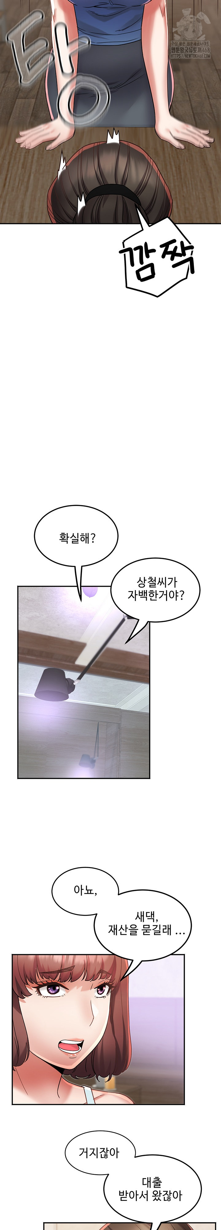 Daebong Village Women’s Association Raw Chapter 14 image 11