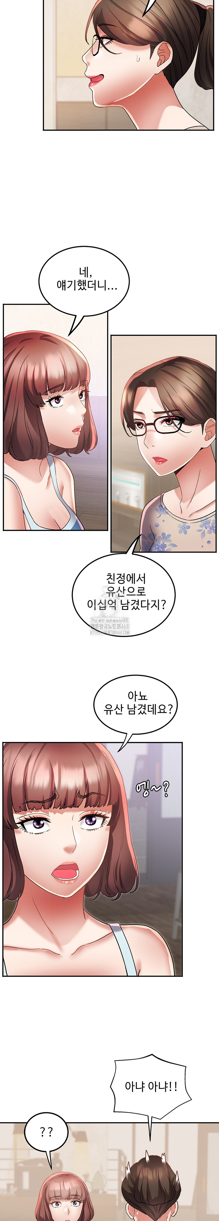 Daebong Village Women’s Association Raw Chapter 14 image 12