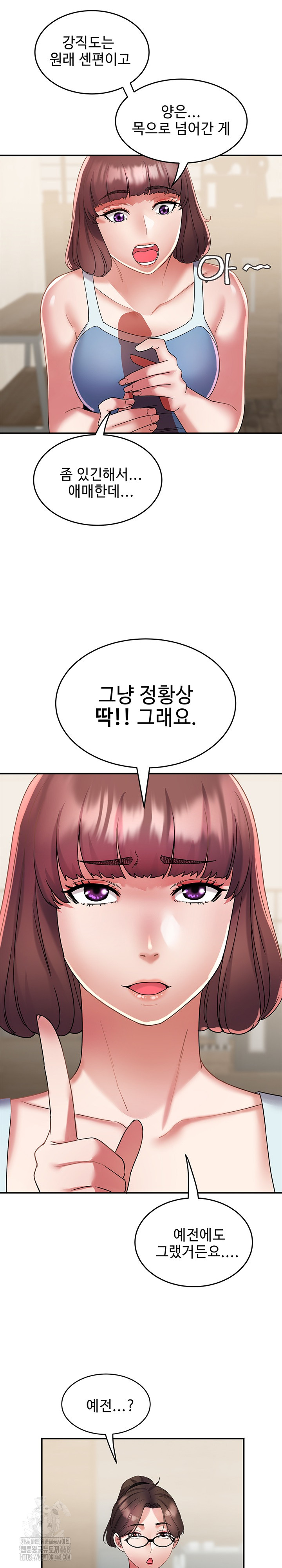 Daebong Village Women’s Association Raw Chapter 14 image 14
