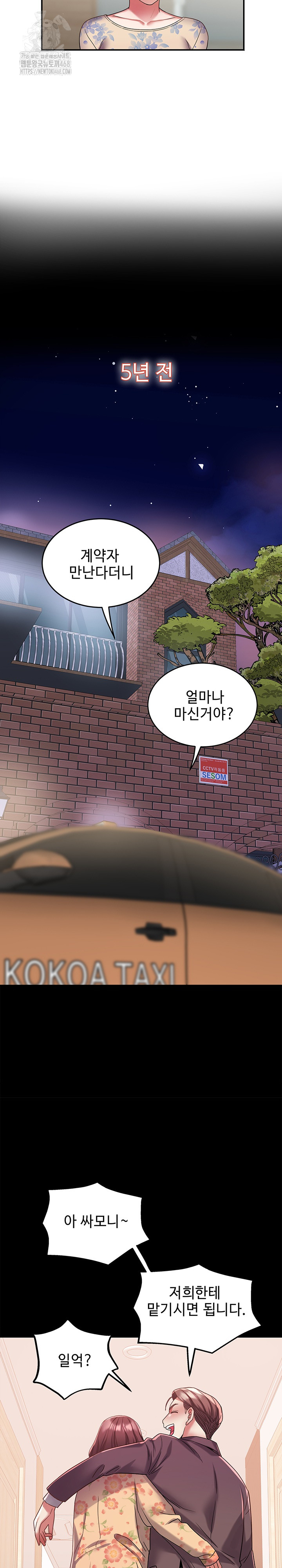 Daebong Village Women’s Association Raw Chapter 14 image 15