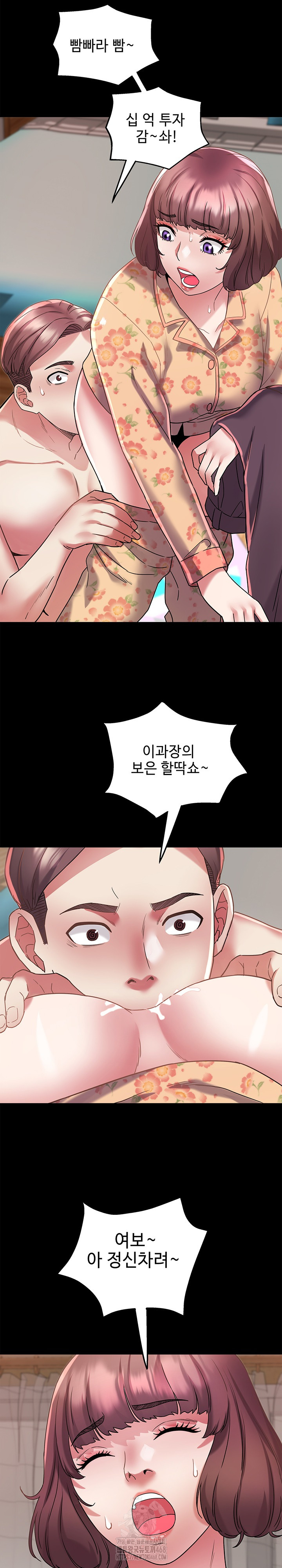 Daebong Village Women’s Association Raw Chapter 14 image 17