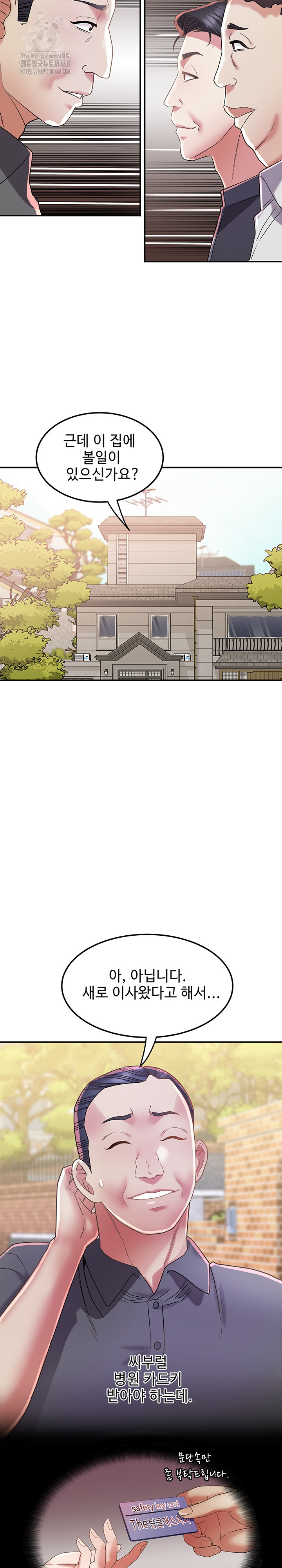 Daebong Village Women’s Association Raw Chapter 14 image 3