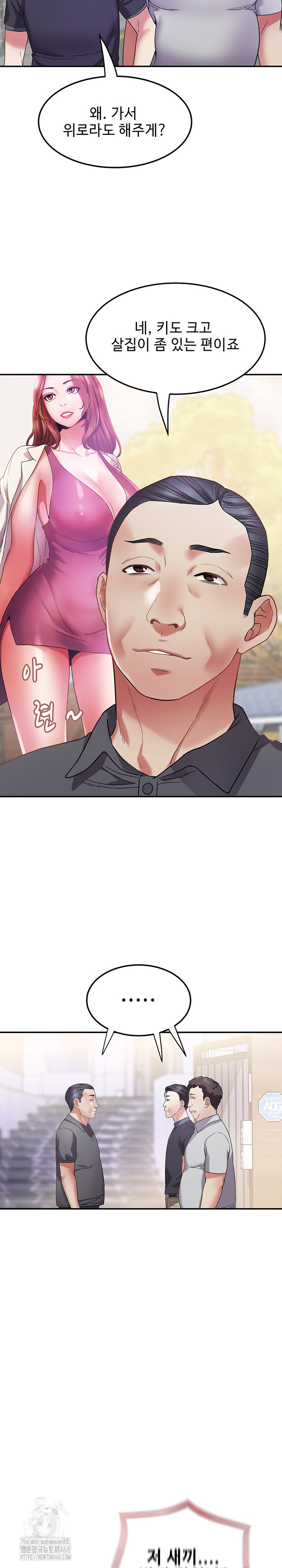 Daebong Village Women’s Association Raw Chapter 14 image 5