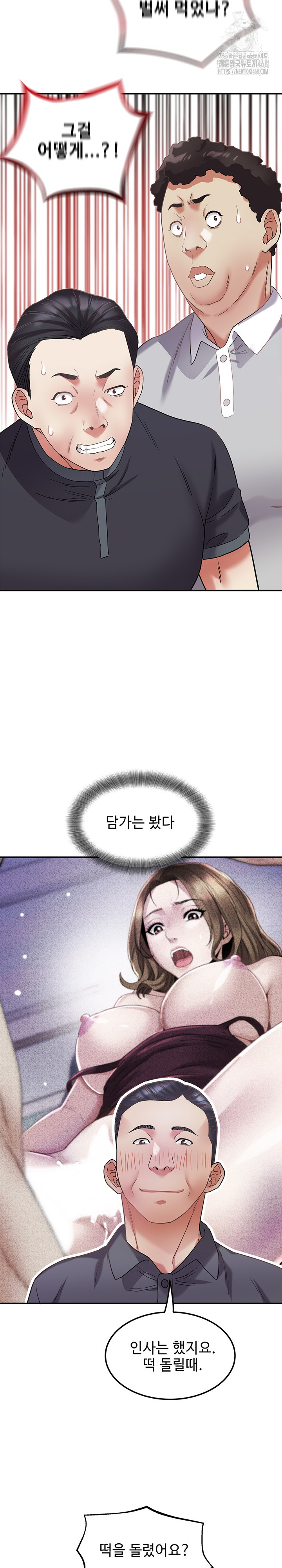 Daebong Village Women’s Association Raw Chapter 14 image 6