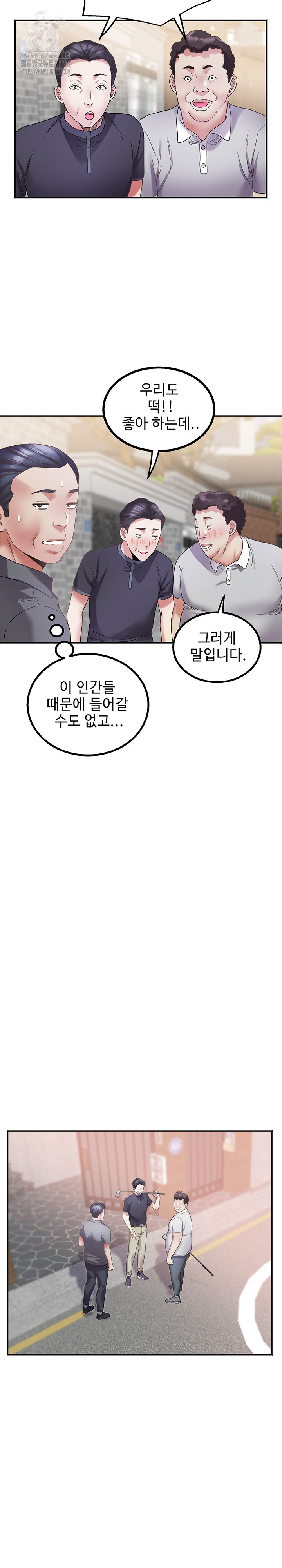 Daebong Village Women’s Association Raw Chapter 14 image 7