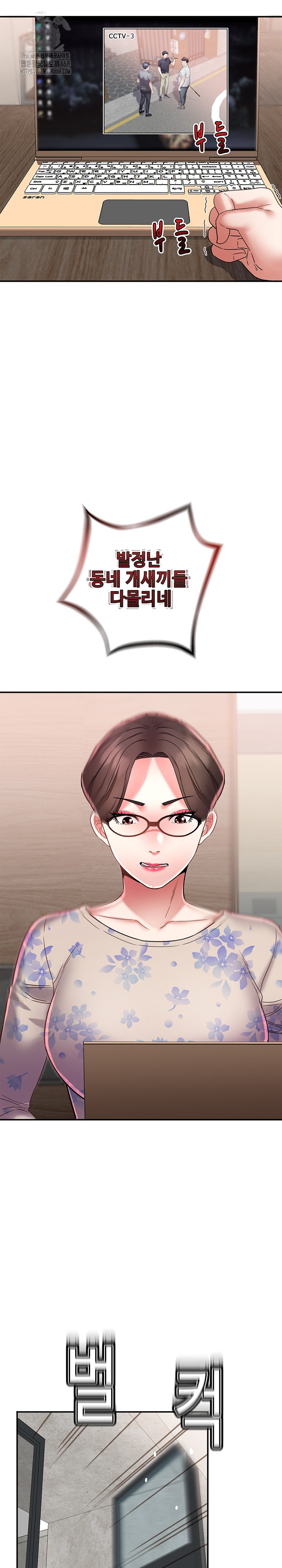 Daebong Village Women’s Association Raw Chapter 14 image 8