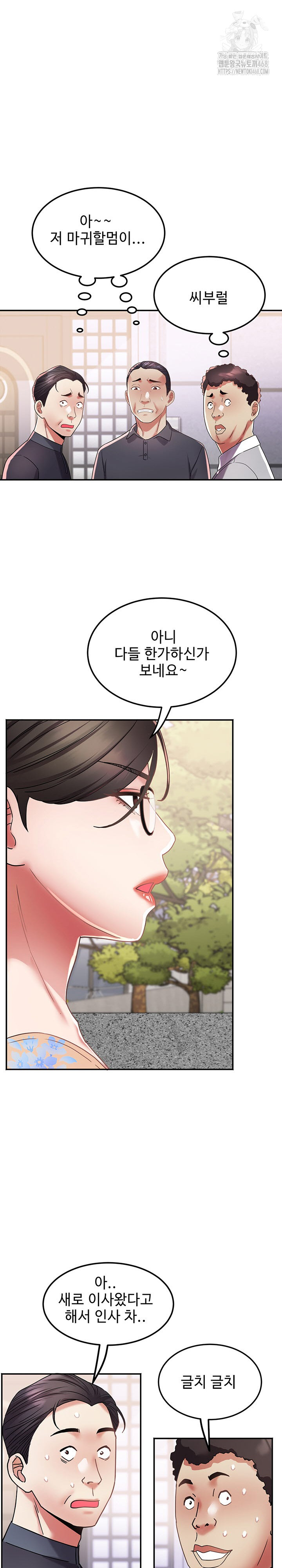 Daebong Village Women’s Association Raw Chapter 15 image 11