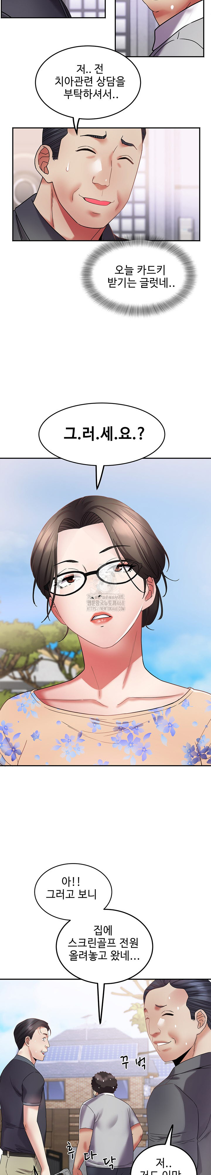 Daebong Village Women’s Association Raw Chapter 15 image 12