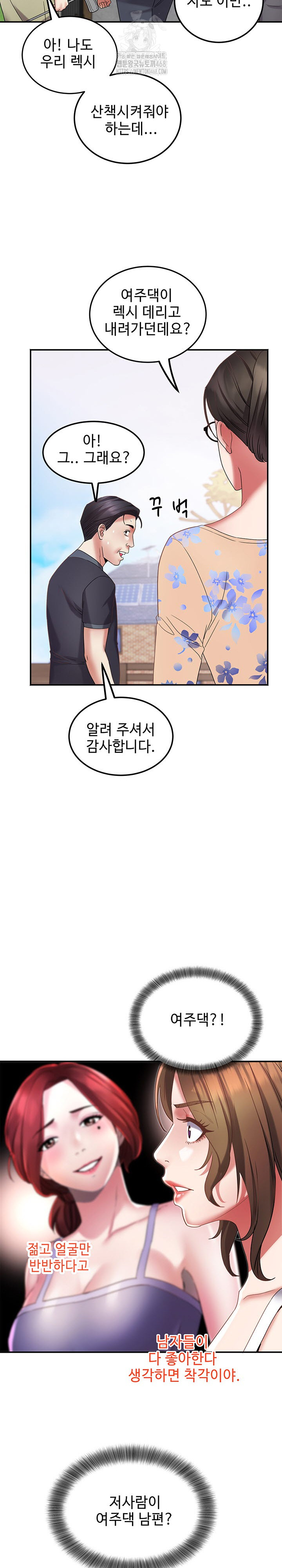 Daebong Village Women’s Association Raw Chapter 15 image 13