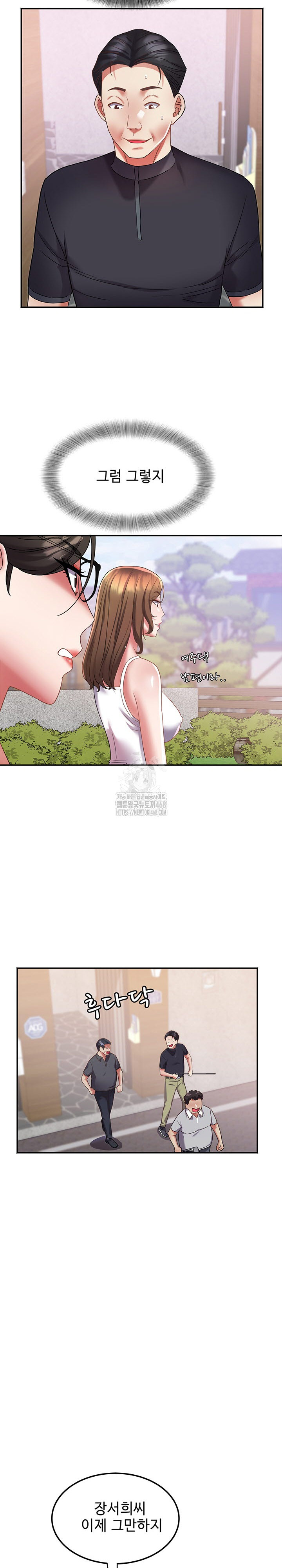 Daebong Village Women’s Association Raw Chapter 15 image 14