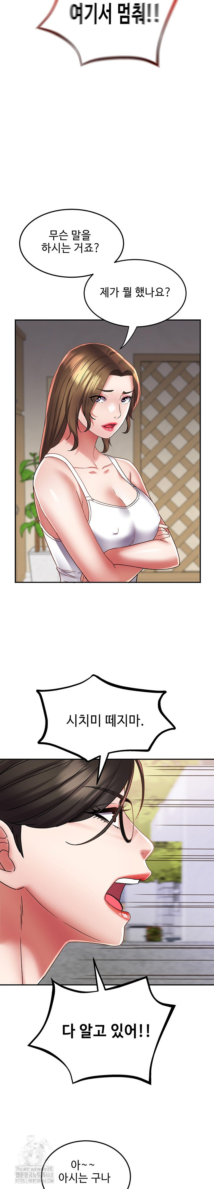 Daebong Village Women’s Association Raw Chapter 15 image 16