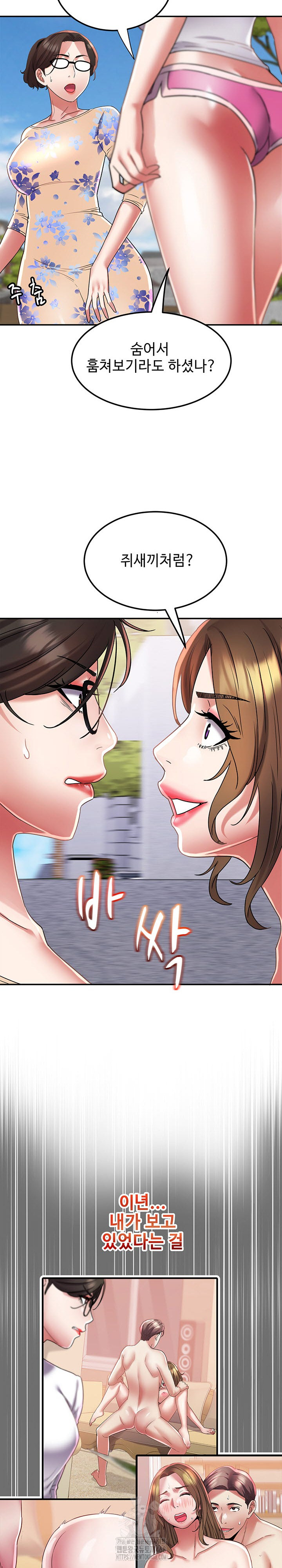 Daebong Village Women’s Association Raw Chapter 15 image 17