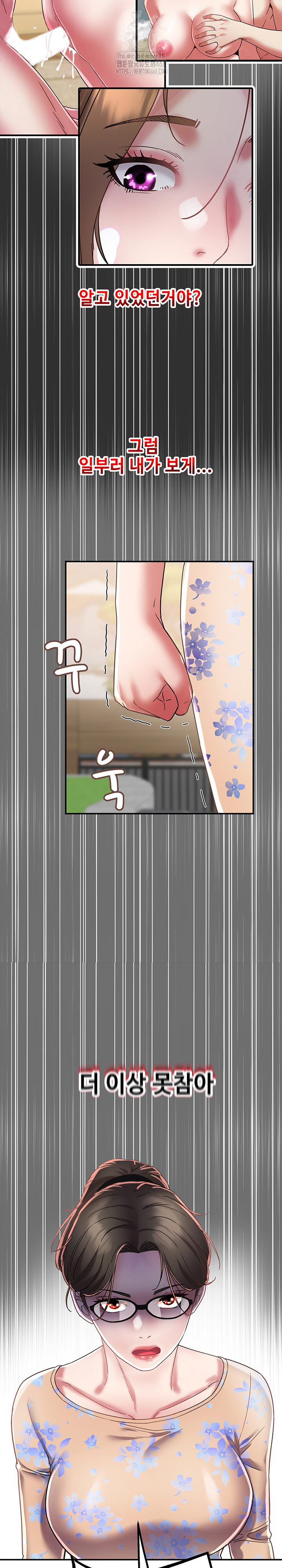 Daebong Village Women’s Association Raw Chapter 15 image 18