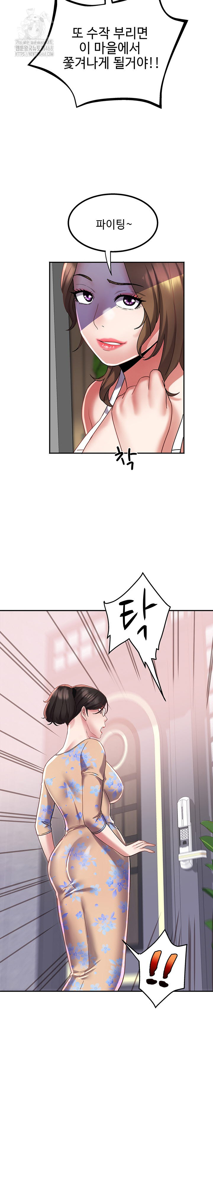 Daebong Village Women’s Association Raw Chapter 15 image 19
