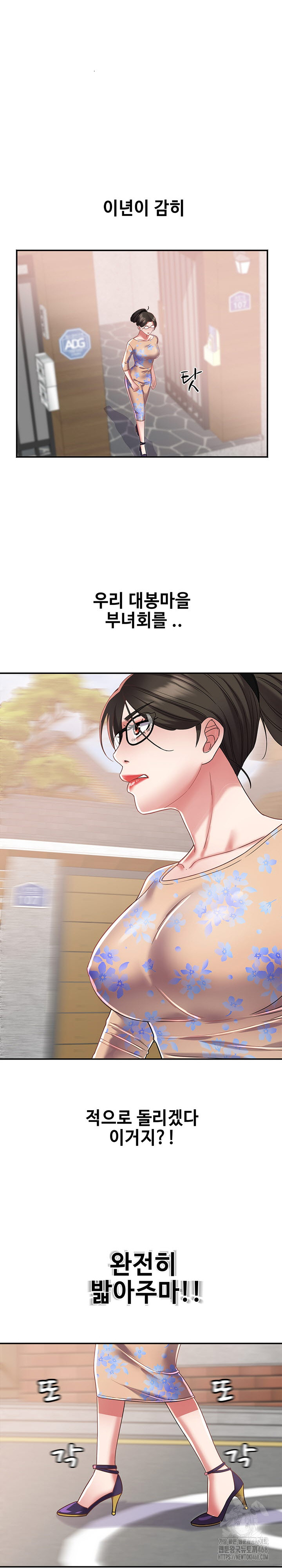 Daebong Village Women’s Association Raw Chapter 15 image 20