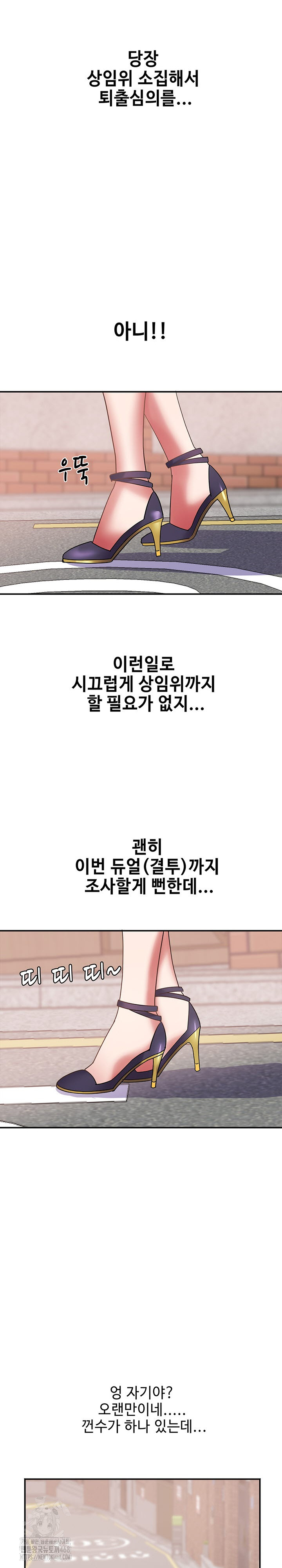 Daebong Village Women’s Association Raw Chapter 15 image 21