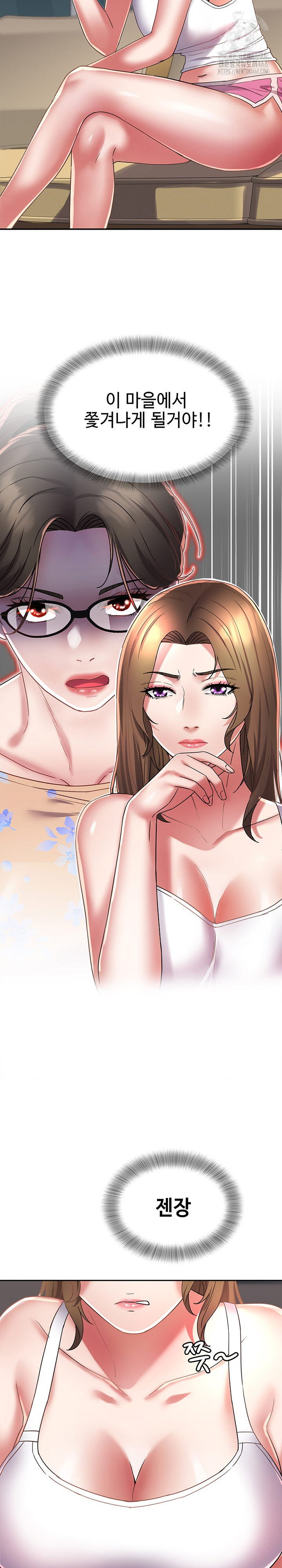 Daebong Village Women’s Association Raw Chapter 15 image 23