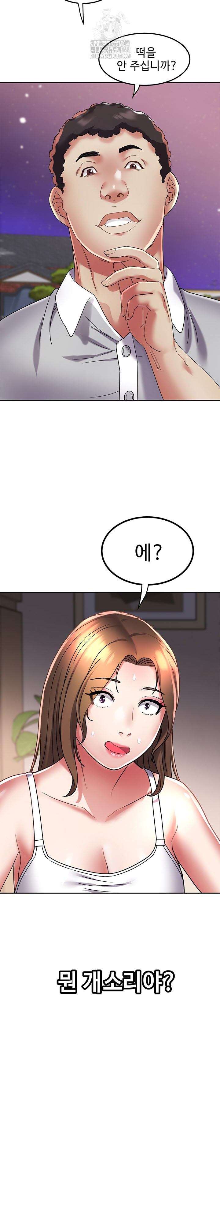 Daebong Village Women’s Association Raw Chapter 15 image 25
