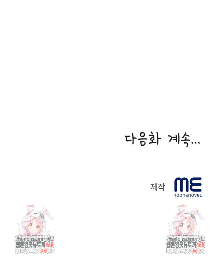 Daebong Village Women’s Association Raw Chapter 15 image 26