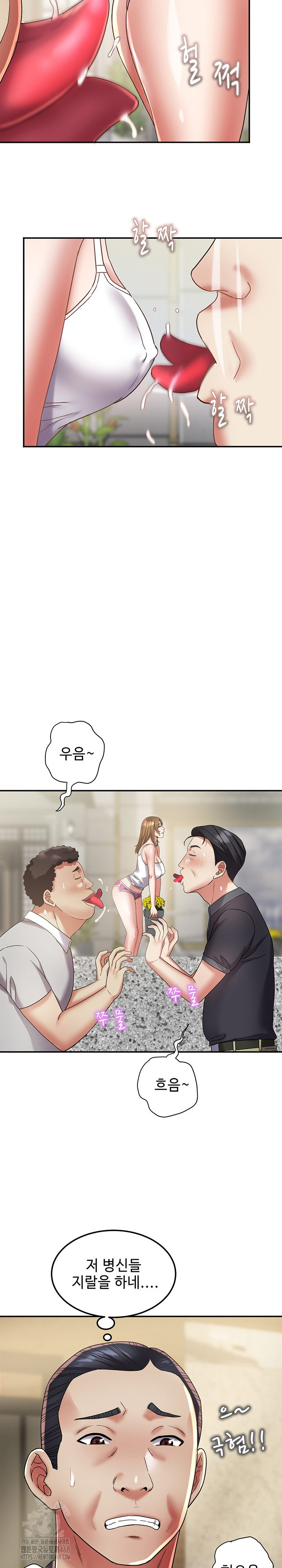 Daebong Village Women’s Association Raw Chapter 15 image 4