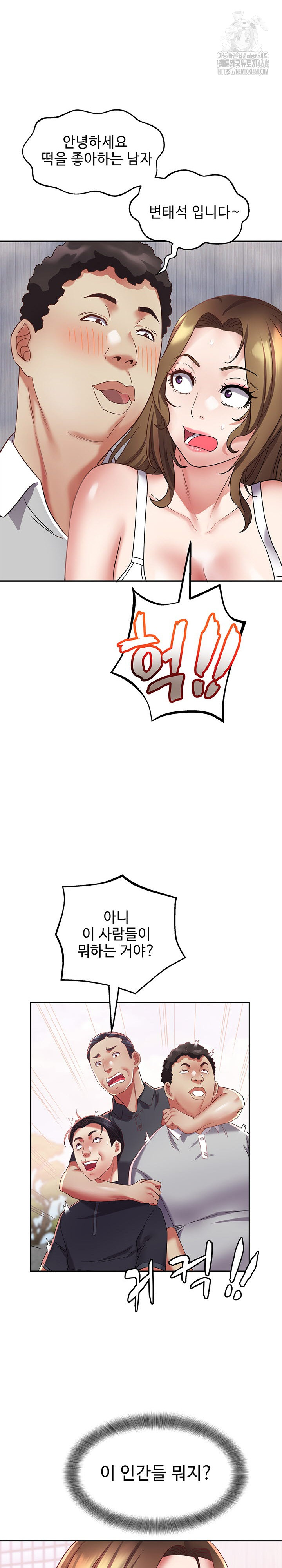 Daebong Village Women’s Association Raw Chapter 15 image 8