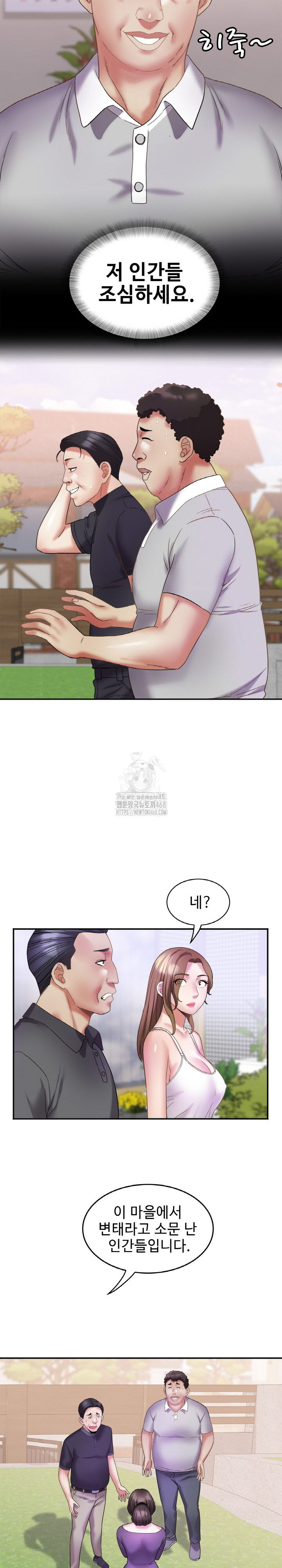 Daebong Village Women’s Association Raw Chapter 16 image 9
