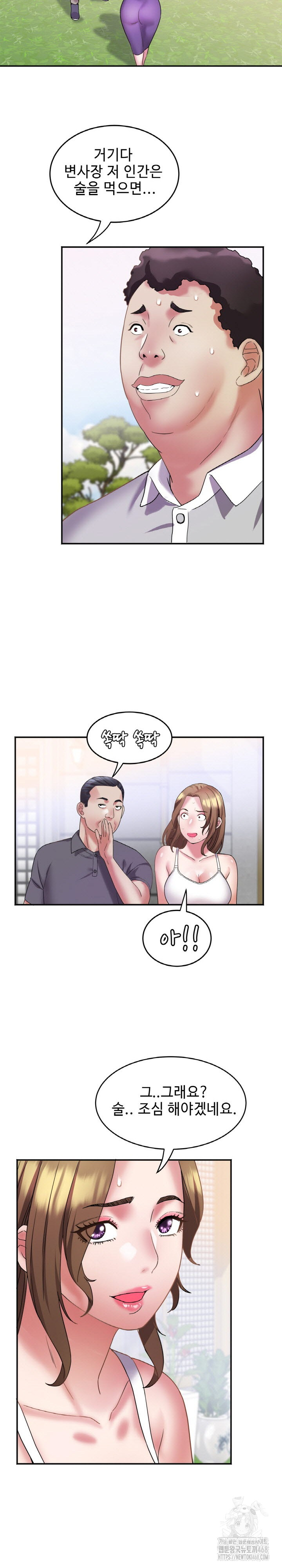 Daebong Village Women’s Association Raw Chapter 16 image 10