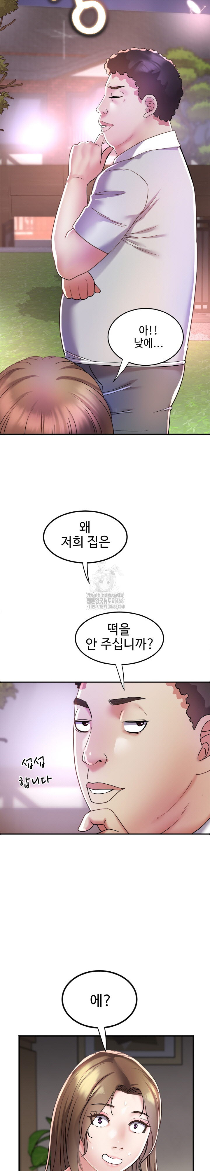 Daebong Village Women’s Association Raw Chapter 16 image 2
