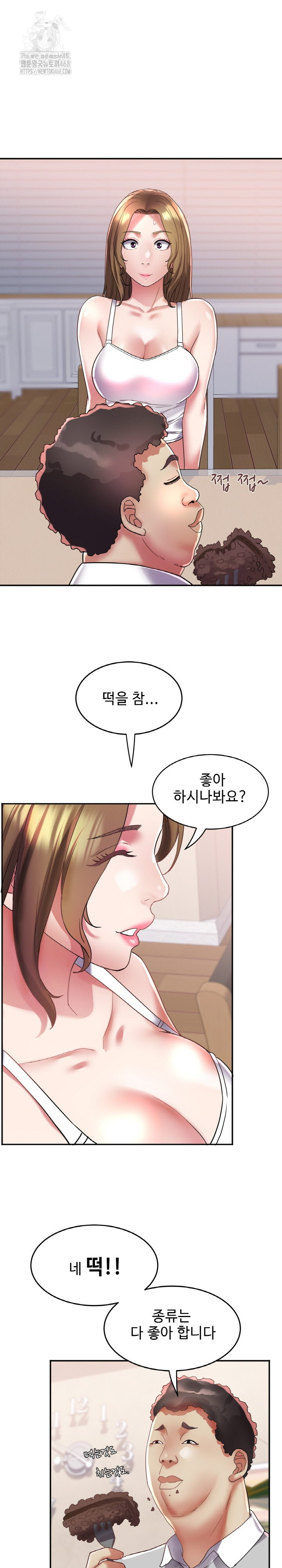 Daebong Village Women’s Association Raw Chapter 16 image 4