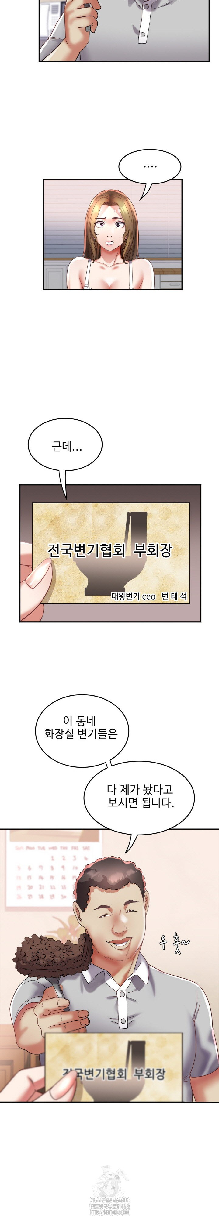 Daebong Village Women’s Association Raw Chapter 16 image 5