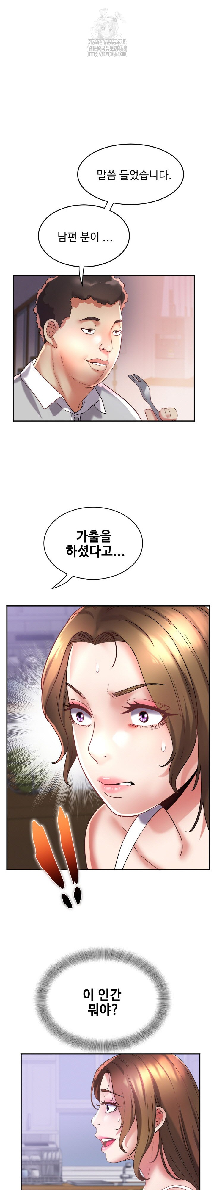 Daebong Village Women’s Association Raw Chapter 16 image 6