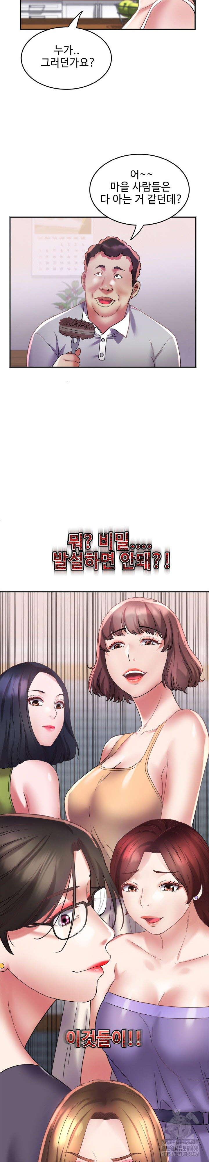 Daebong Village Women’s Association Raw Chapter 16 image 7