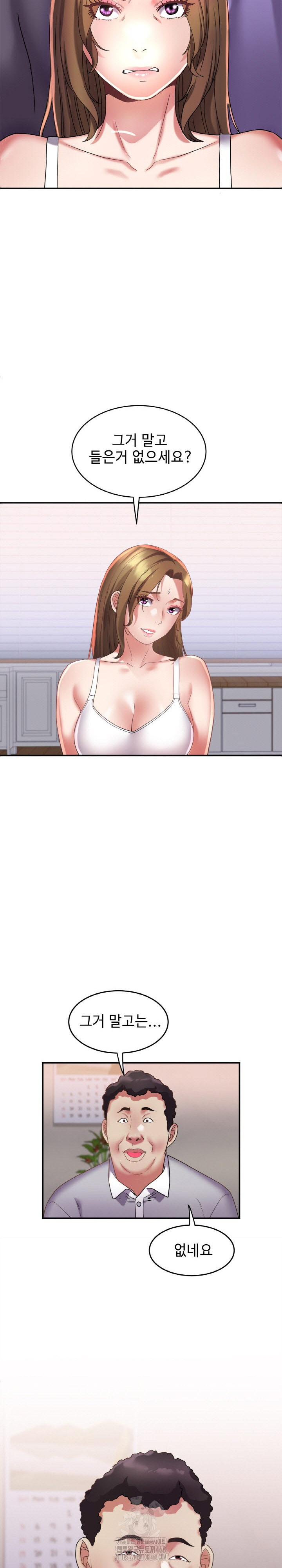 Daebong Village Women’s Association Raw Chapter 16 image 8
