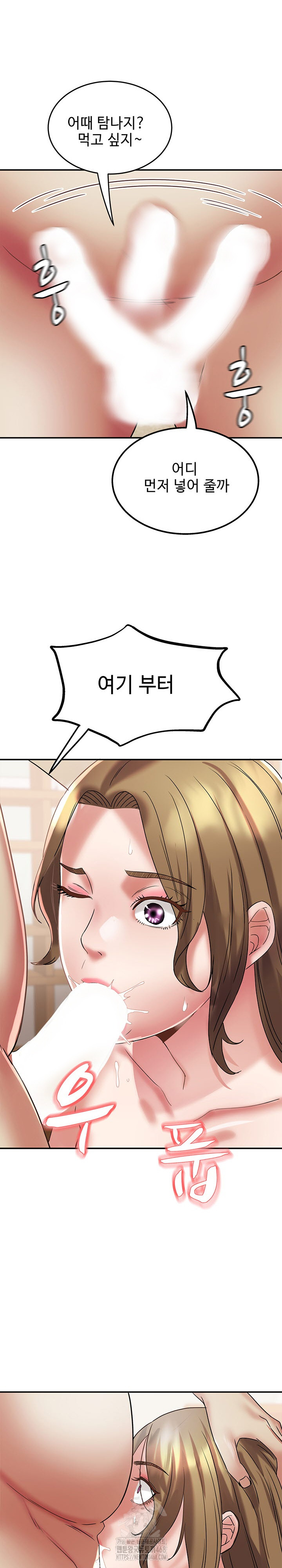 Daebong Village Women’s Association Raw Chapter 17 image 15