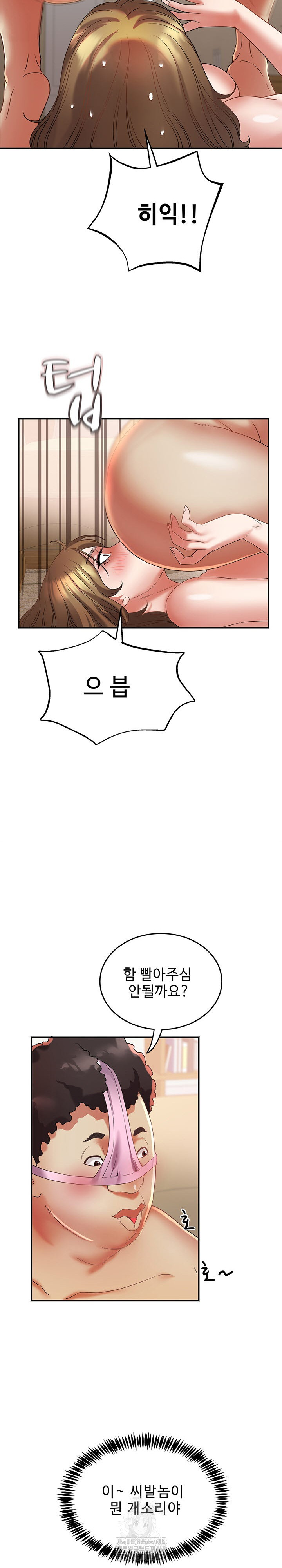 Daebong Village Women’s Association Raw Chapter 17 image 18