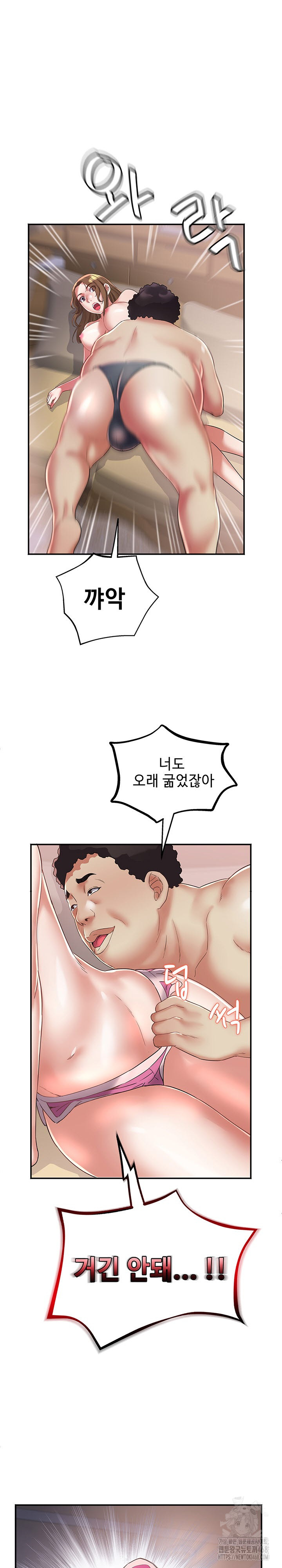 Daebong Village Women’s Association Raw Chapter 17 image 1