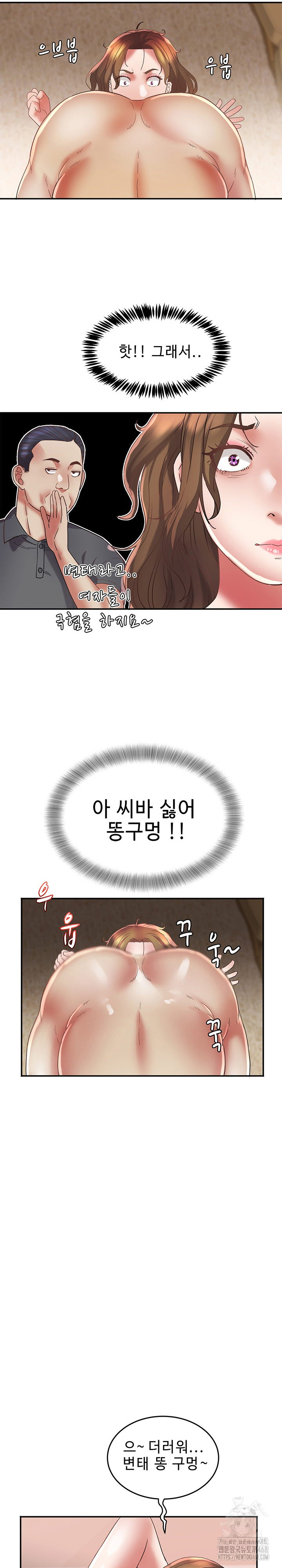 Daebong Village Women’s Association Raw Chapter 17 image 19