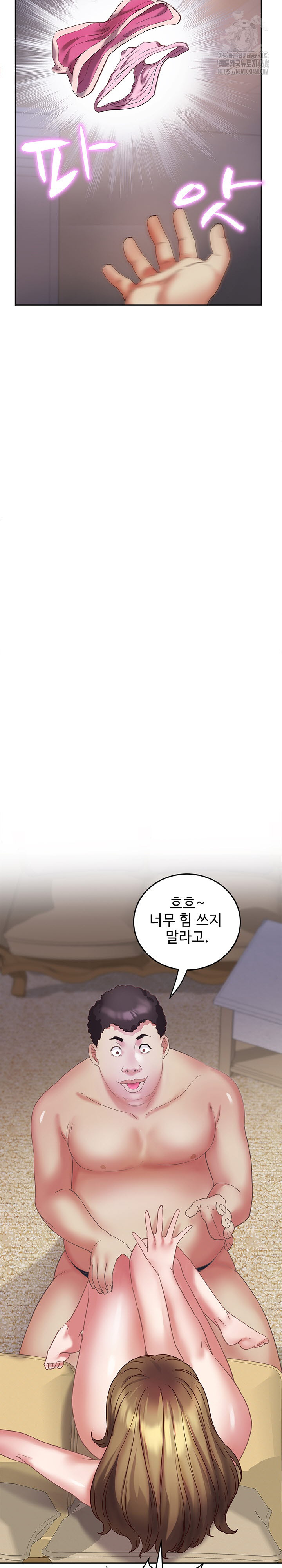 Daebong Village Women’s Association Raw Chapter 17 image 2