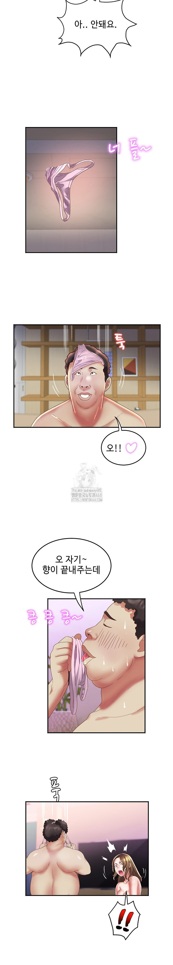 Daebong Village Women’s Association Raw Chapter 17 image 3