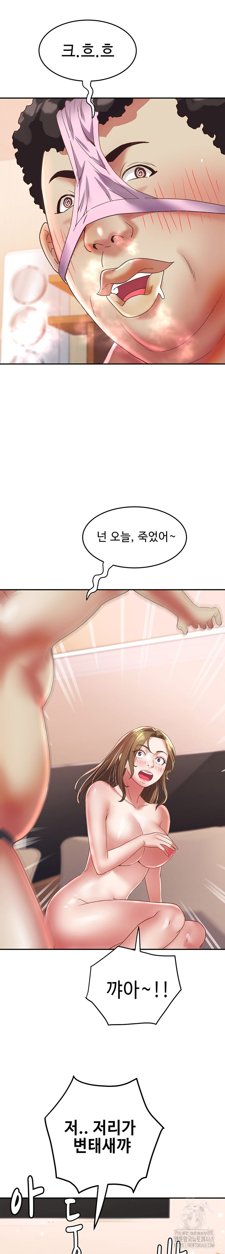 Daebong Village Women’s Association Raw Chapter 17 image 4