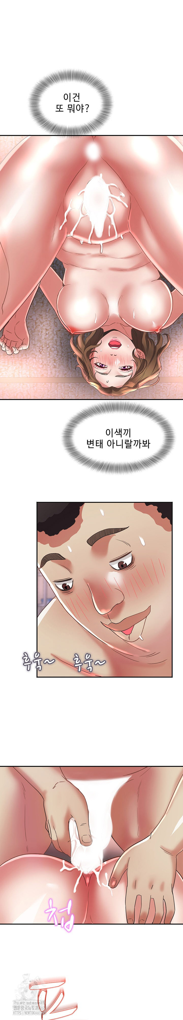 Daebong Village Women’s Association Raw Chapter 18 image 11