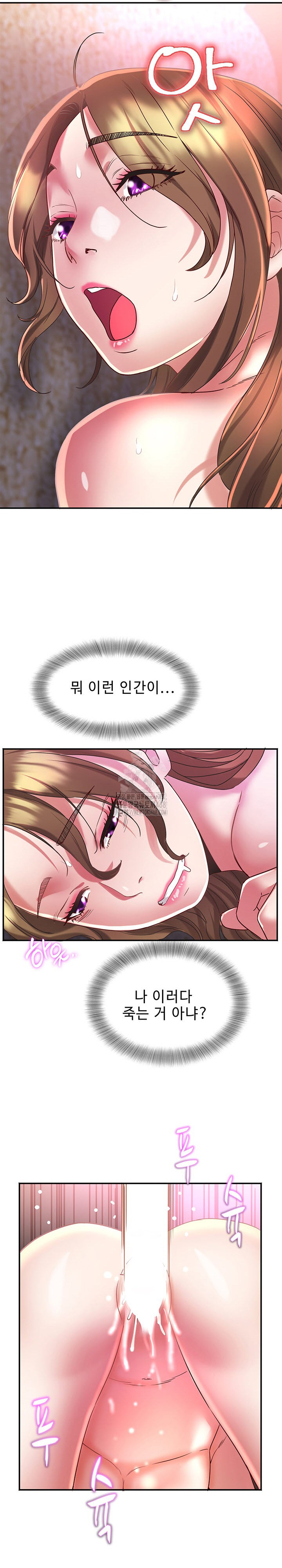 Daebong Village Women’s Association Raw Chapter 18 image 15