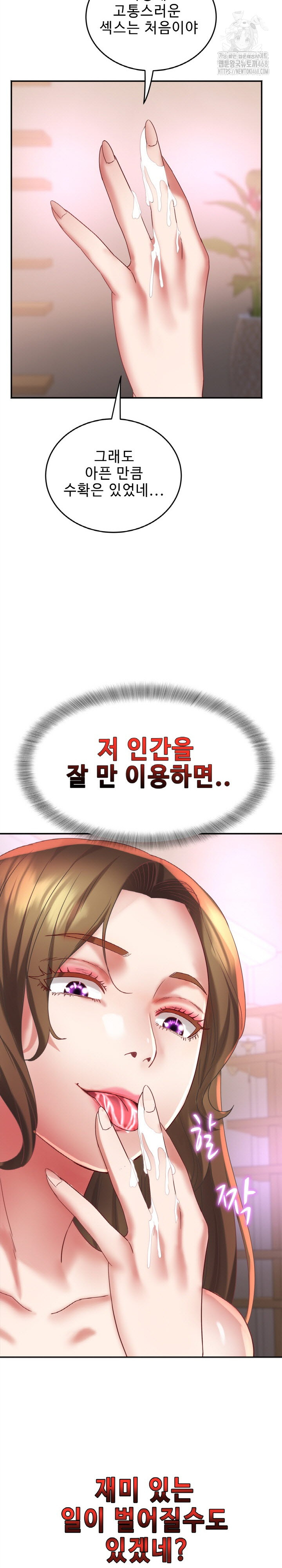 Daebong Village Women’s Association Raw Chapter 18 image 24